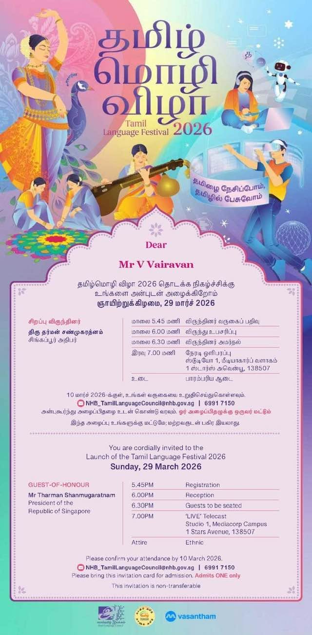 Tamil Language Festival 2026 - Photo 2
